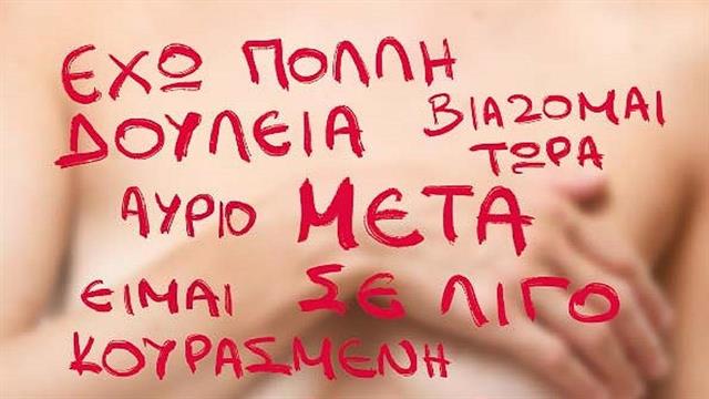 Το ΙΑΣΩ 25 χρόνια φροντίζει την υγεία της γυναίκας και γιορτάζει τον Μήνα Μαστού με προσφορές