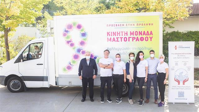Όμιλος Ευρωκλινικής - Ελληνική Αντικαρκινική Εταιρεία: Δωρεάν εξετάσεις μαστού στις τρόφιμες του Κέντρου Κράτησης Γυναικών Ελεώνα Θήβας