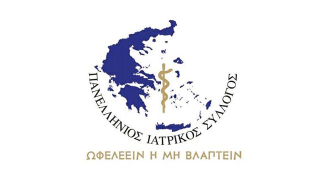 Συλληπητήρια του ΠΙΣ για τον θάνατο της Φώφης Γεννηματά