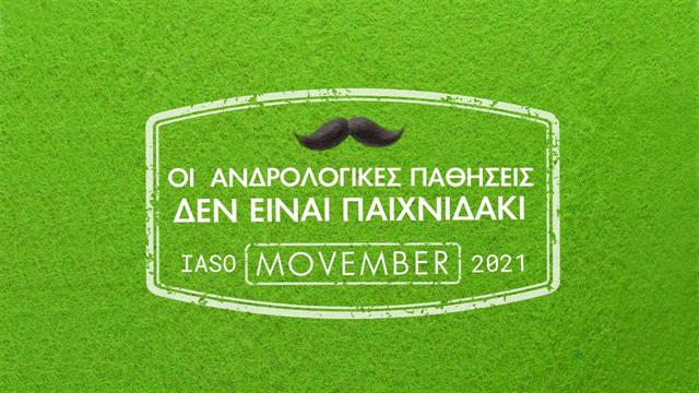 ΙΑΣΩ Γενική Κλινική: Προσφορές στα ανδρικά πακέτα προληπτικού ελέγχου