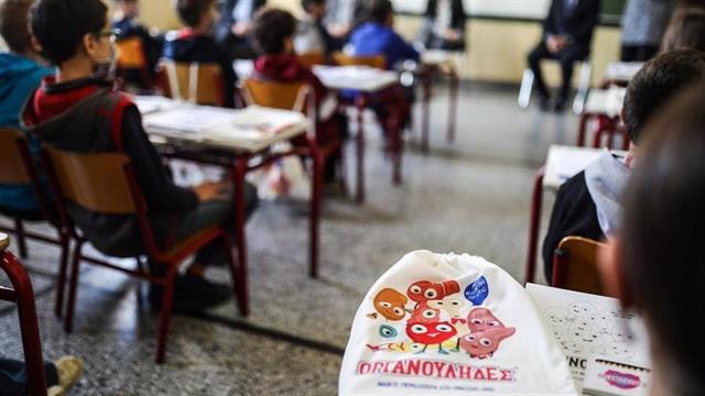 Οι οργανούληδες πάνε σχολείο