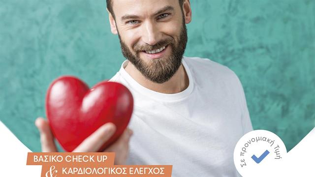 Ολοκληρωμένος προληπτικός έλεγχος για άνδρες από την Affidea