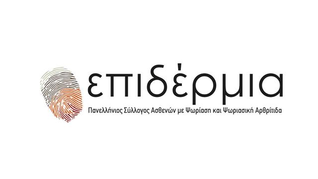 Την ψωρίαση ως νόσημα με σοβαρές συννοσηρότητες αναδεικνύει η καμπάνια ‘’Ψωρίαση +’’ από τον Πανελλήνιο Σύλλογο ‘’Επιδέρμια’’