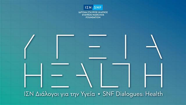 ΙΣΝ Διάλογοι για την Υγεία