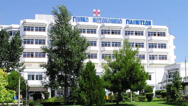 Πέλλα: Δραματική η κατάσταση στα νοσοκομεία Έδεσσας, Γιαννιτσών