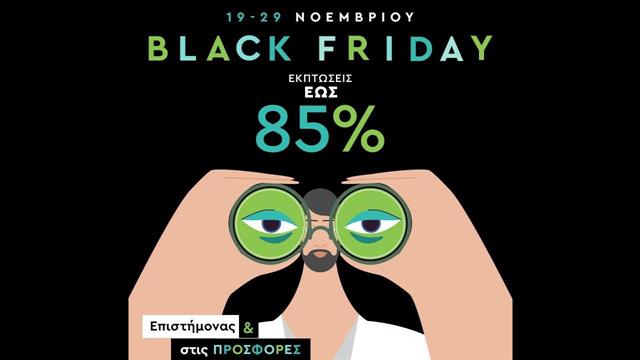 Επιστήμονας και στις προσφορές το ofarmakopoiosmou.gr