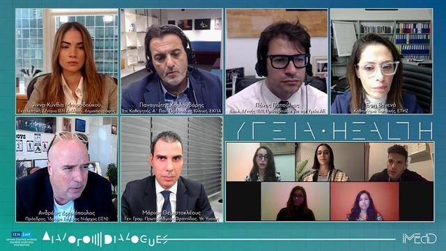 Κοινό και ομιλητές σε μια συζήτηση για το ύψιστο δικαίωμα του ανθρώπου στην υγεία και τις προκλήσεις μετά την πανδημία