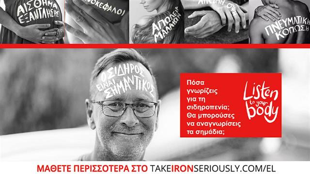 Tα συμπτώματα σιδηροπενίας που δεν πρέπει να αγνοούμε