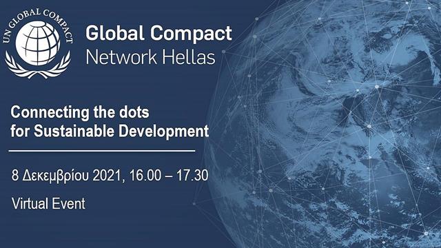 Έναρξη δράσης του Ελληνικού Τοπικού Δικτύου του United Nations Global Compact
