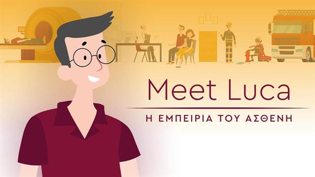‘’Luca’’: Ένας φανταστικός ήρωας ενημερώνει για τον καρκίνο του πνεύμονα