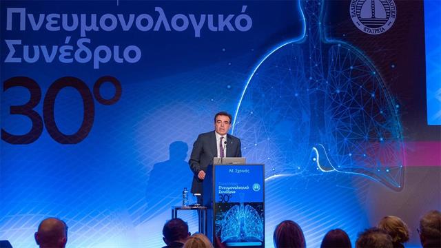 30ο Πανελλήνιο Πνευμονολογικό Συνέδριο