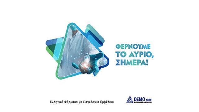 Η DEMO ABEE στα Μετεκπαιδευτικά Μαθήματα Ρευματολογίας