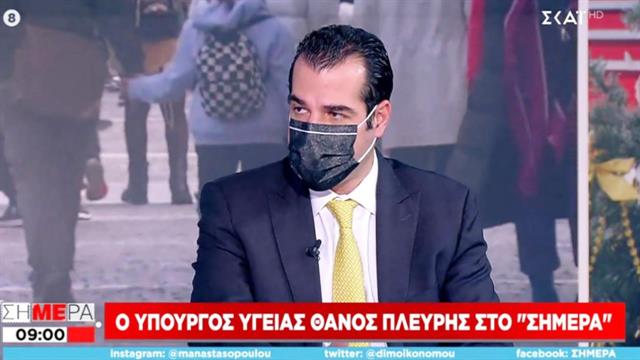 Με λάθος μάσκα ο Θάνος Πλεύρης στον Σκάι;