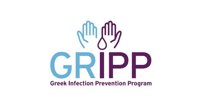 Δράσεις για τις ενδονοσοκομειακές λοιμώξεις και την αντιμικροβιακή αντοχή