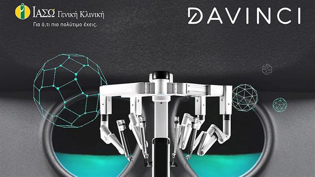 ΙΑΣΩ Γενική Κλινική: Νέα εποχή στη χειρουργική με το ρομποτικό σύστημα DaVinciXi για χειρουργικές επεμβάσεις με ακρίβεια χιλιοστού