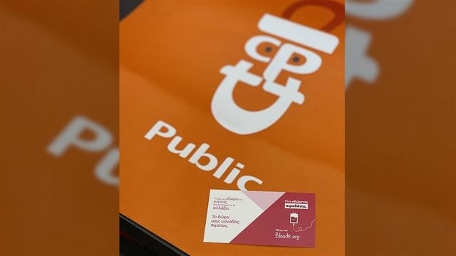 Το Bloode μαζί με τα καταστήματα Public μετέδωσαν το μήνυμα της αιμοδοσίας την περίοδο των Χριστουγέννων