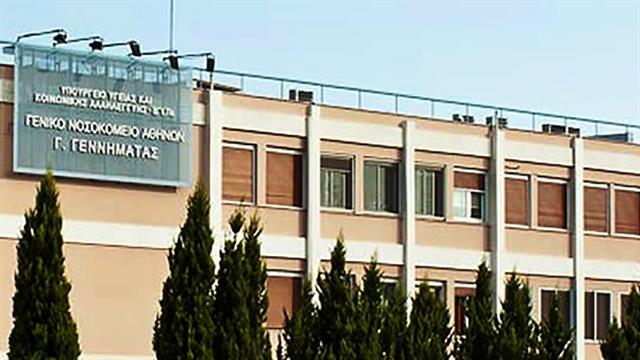 Γ. Γεννηματάς: Γιος ασθενούς επιτέθηκε σε γιατρούς με μαχαίρι!