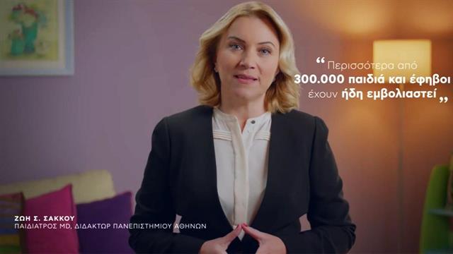 Επιτέθηκαν στο ιατρείο παιδιάτρου που συμμετέχει σε καμπάνια για εμβολιασμό των παιδιών