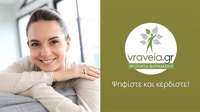 Βραβεία Iatronet 2022: Ψηφίστε και κερδίστε προϊόντα φαρμακείου