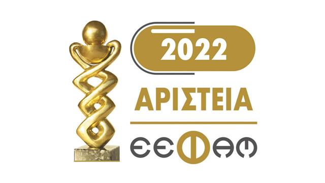 Ξεκίνησε η διαδικασία υποβολής συμμετοχών για τους Άριστους της φαρμακευτικής αγοράς