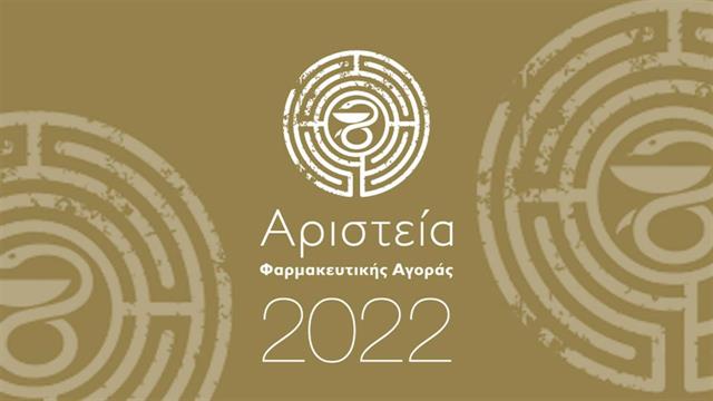 Τα Αριστεία Φαρμακευτικής Αγοράς 2022 ‘’ζωντανά’’… με φόντο την Ακρόπολη