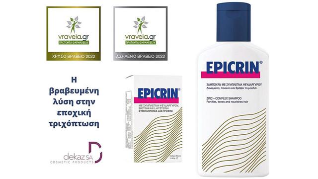 Δυο προϊόντα της DEKAZ Α.Ε. διακρίθηκαν στα vraveia.gr Προϊόντα Φαρμακείου 2022