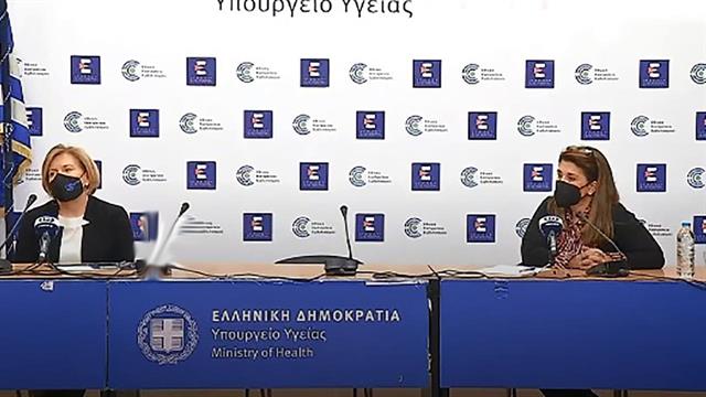 Γκάγκα: ΄Ήρθαν στην Ελλάδα τα χάπια της Pfizer για την CoViD - Χορήγηση εντός της εβδομάδας