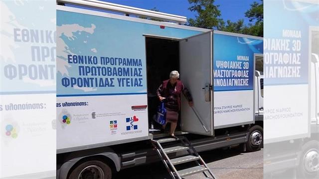 110η Αποστολή των Κινητών Ιατρικών Μονάδων στο Σιδηρόκαστρο