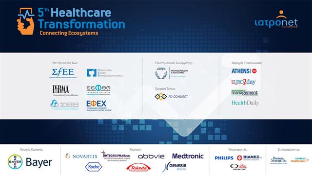 5ο Healthcare Transformation Connecting Ecosystems