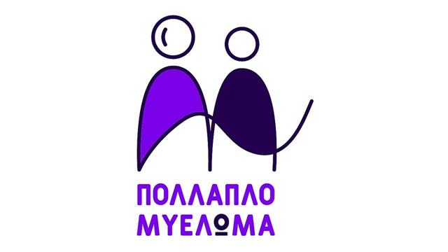 Τα επιτεύγματα της επιστήμης σύμμαχος των ασθενών με Πολλαπλό Μυέλωμα