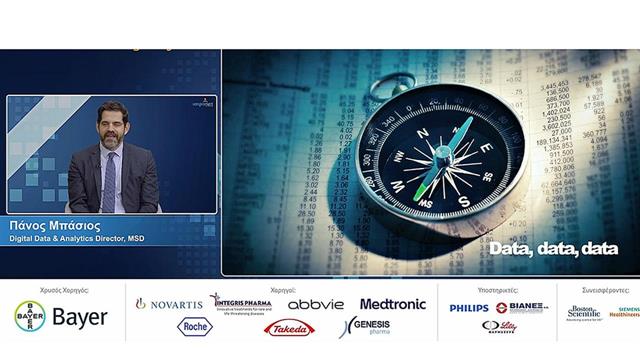 Πάνος Μπάσιος: Η αξιοποίηση των δεδομένων στην Υγεία
