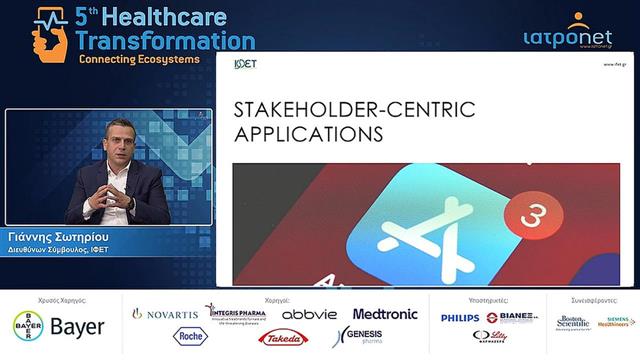 Γιάννης Σωτηρίου: H ψηφιακή μετάβαση του ΙΦΕΤ