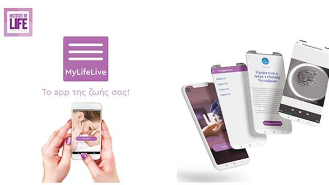 Νέα επαναστατική εφαρμογή My Life Live