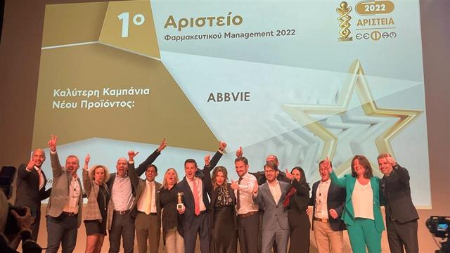 Η ομάδα Δερματολογίας της AbbVie κατακτά το ‘χρυσό’ στα Αριστεία της Ε.Ε.Φα.Μ.