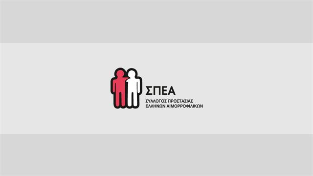 ΣΠΕΑ: Μια ξεχωριστή εκδήλωση για τα παιδιά, στον Ιππικό Όμιλο Αθηνών