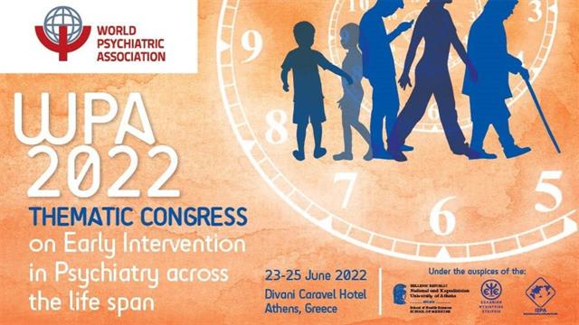 Έγκαιρη παρέμβαση στην ψύχωση