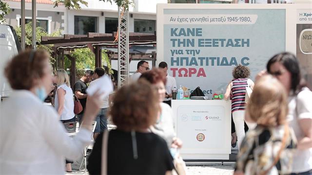 Πρωτοβουλία ενημέρωσης για την έγκαιρη διάγνωση της ηπατίτιδας C