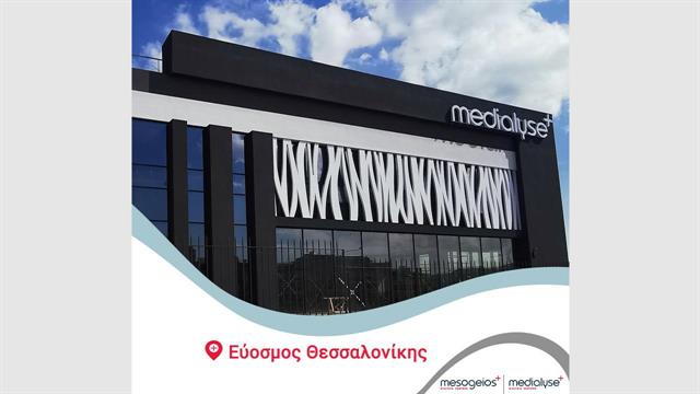 Νέα μονάδα χρόνιας αιμοκάθαρσης medialyse στον Εύοσμο