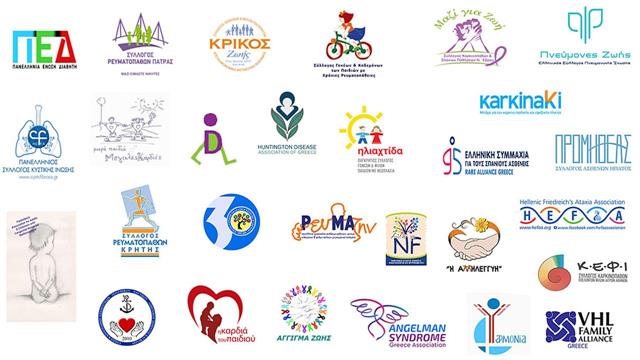 Εκλογή 1ου Διοικητικού Συμβουλίου Ένωσης Σπανίων Ασθενών Ελλάδος