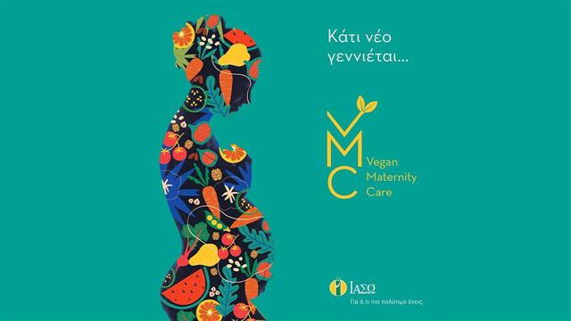 ΙΑΣΩ: Πρώτο Vegan Τμήμα στην Ελλάδα