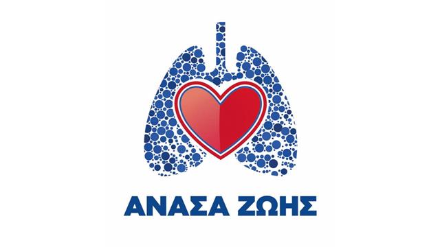 Ο Δήμος Αθηναίων στο πλευρό της κοινωνικής πρωτοβουλίας Ανάσα Ζωής