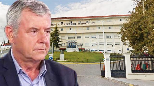 Γιαννάκος: Οι ελλείψεις προσωπικού στο νοσοκομείο Μεσολογγίου οδήγησαν την αναισθησιολόγο σε άρνηση