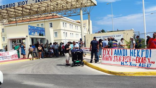 Χίος: Ένα ασθενοφόρο για 100.000 ανθρώπους