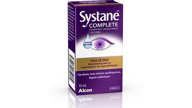 Αντιμετώπιση της ξηροφθαλμίας