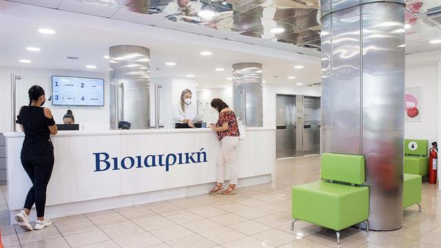 ΒΙΟΙΑΤΡΙΚΗ: Νέο Διαγνωστικό Κέντρο στον Πειραιά