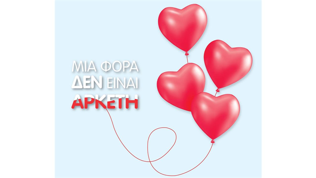 Η καρδιά της εθελοντικής αιμοδοσίας χτυπάει στον κήπο του Βυζαντινού & Χριστιανικού Μουσείου