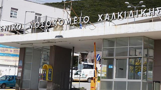 Καταγγελία: Έφεραν πίσω στο νοσοκομείο Χαλκιδικής εργαζόμενη σε αναστολή