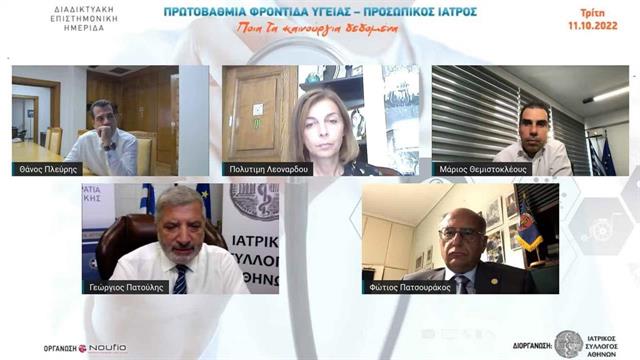 O ΙΣΑ διοργάνωσε τη διαδικτυακή ημερίδα ‘’Πρωτοβάθμια Φροντίδα Υγείας-Προσωπικός Ιατρός