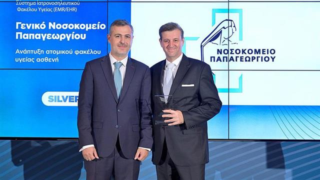 Τριπλή βράβευση για το Γ.Ν. Παπαγεωργίου