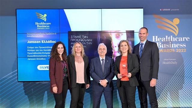 Τριπλή βράβευση για την εκστρατεία ευαισθητοποίησης και ενημέρωσης της Janssen, στα Healthcare Business Awards 2022